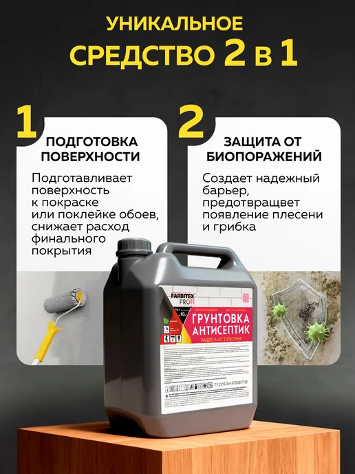 Farbitex Грунтовка для стен под обои 1,5 кг, белый, фото 2