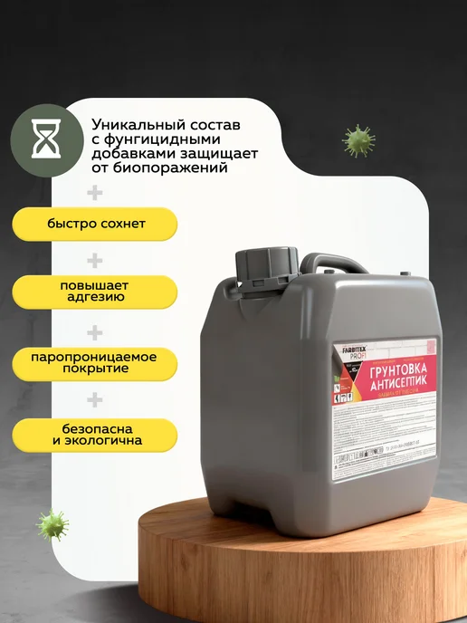Farbitex Грунтовка для стен под обои 1,5 кг, белый, фото 3