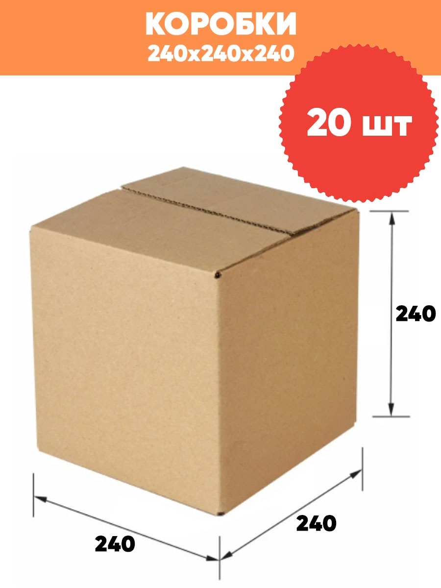 Коробка б 24. Коробка 24*24. Коробки с грузом. Коробка т24. Коробка картонная 24х34 с отделениями.