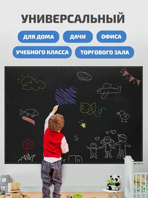 21 Bek Меловая пленка самоклеящаяся с набором мелков, черный, фото 2
