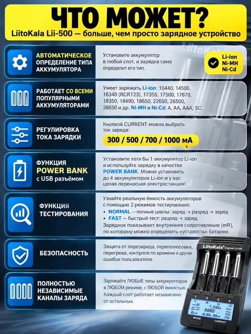 liitokala Зарядка для батареек и аккумуляторов 18650 акб Lii-500, вариант, фото 7