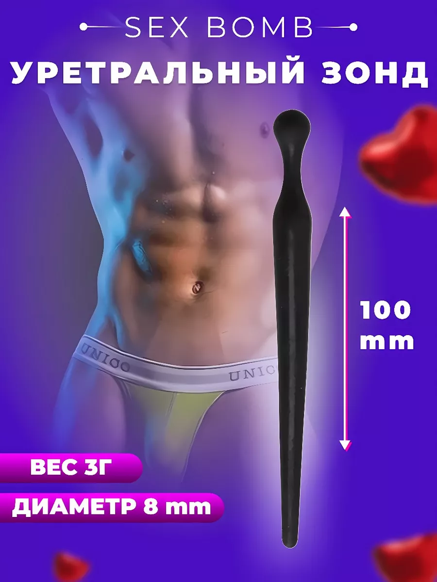 Уретральный зонд SEX BOMB 82723902 купить за 419 ₽ в интернет-магазине  Wildberries