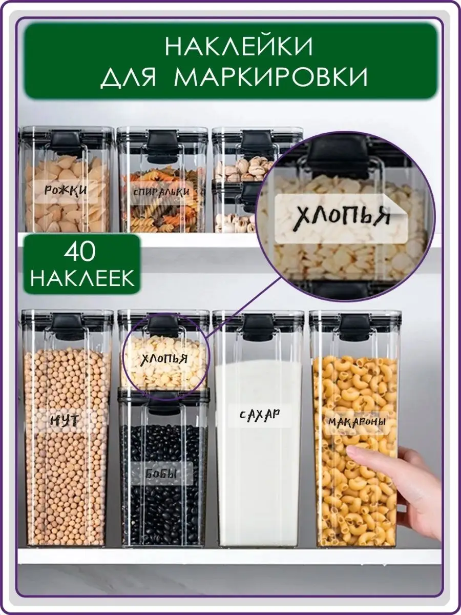 Этикетки для сахара, соли и других сыпучих продуктов — заказать печать в Санкт-Петербурге