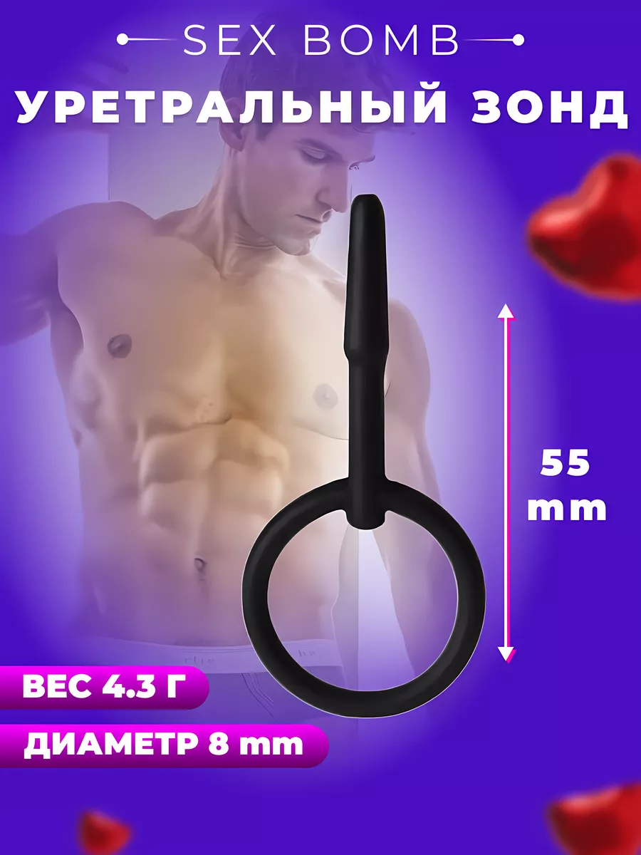 Уретральный зонд SEX BOMB 82728138 купить в интернет-магазине Wildberries