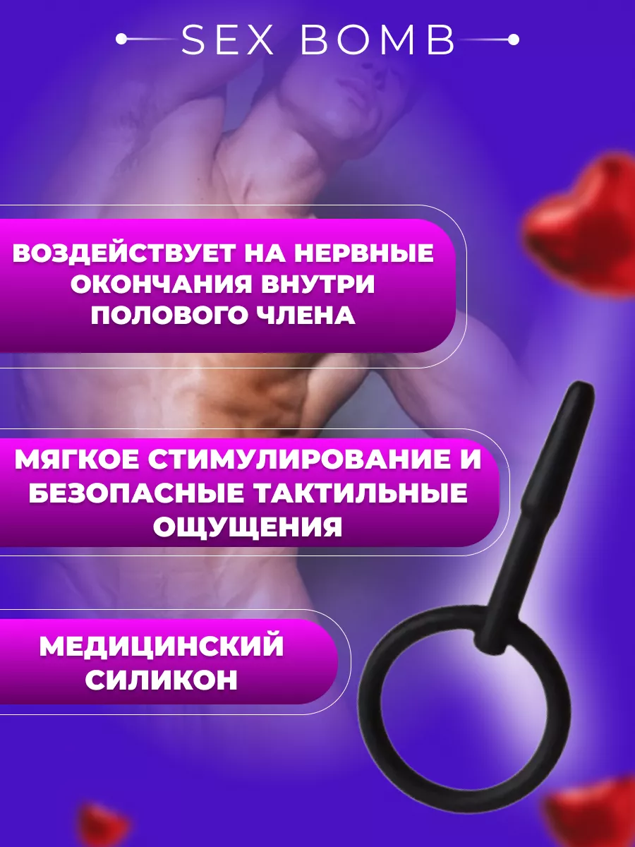 Уретральный зонд SEX BOMB 82728138 купить в интернет-магазине Wildberries