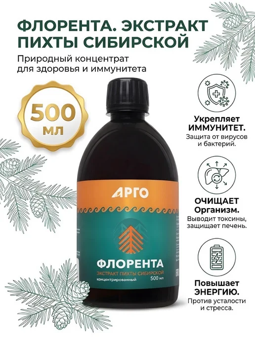 Верес Флорента напиток 500 мл, 500 мл