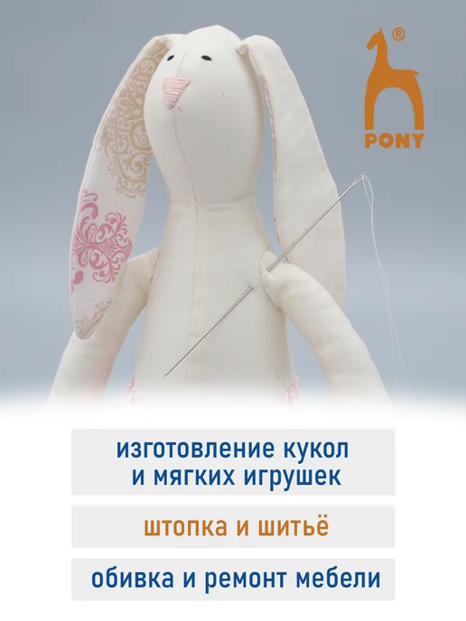 Pony Иголки для шитья кукол 13 см 2 шт, 2 шт, фото 3