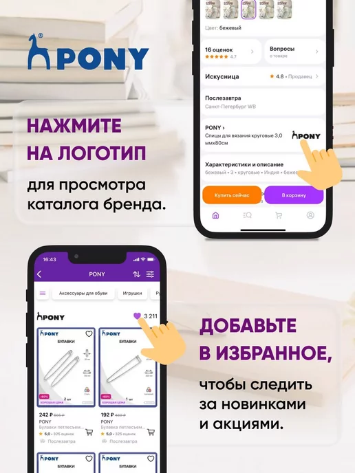 Pony Иголки для шитья кукол 13 см 2 шт, 2 шт, фото 7