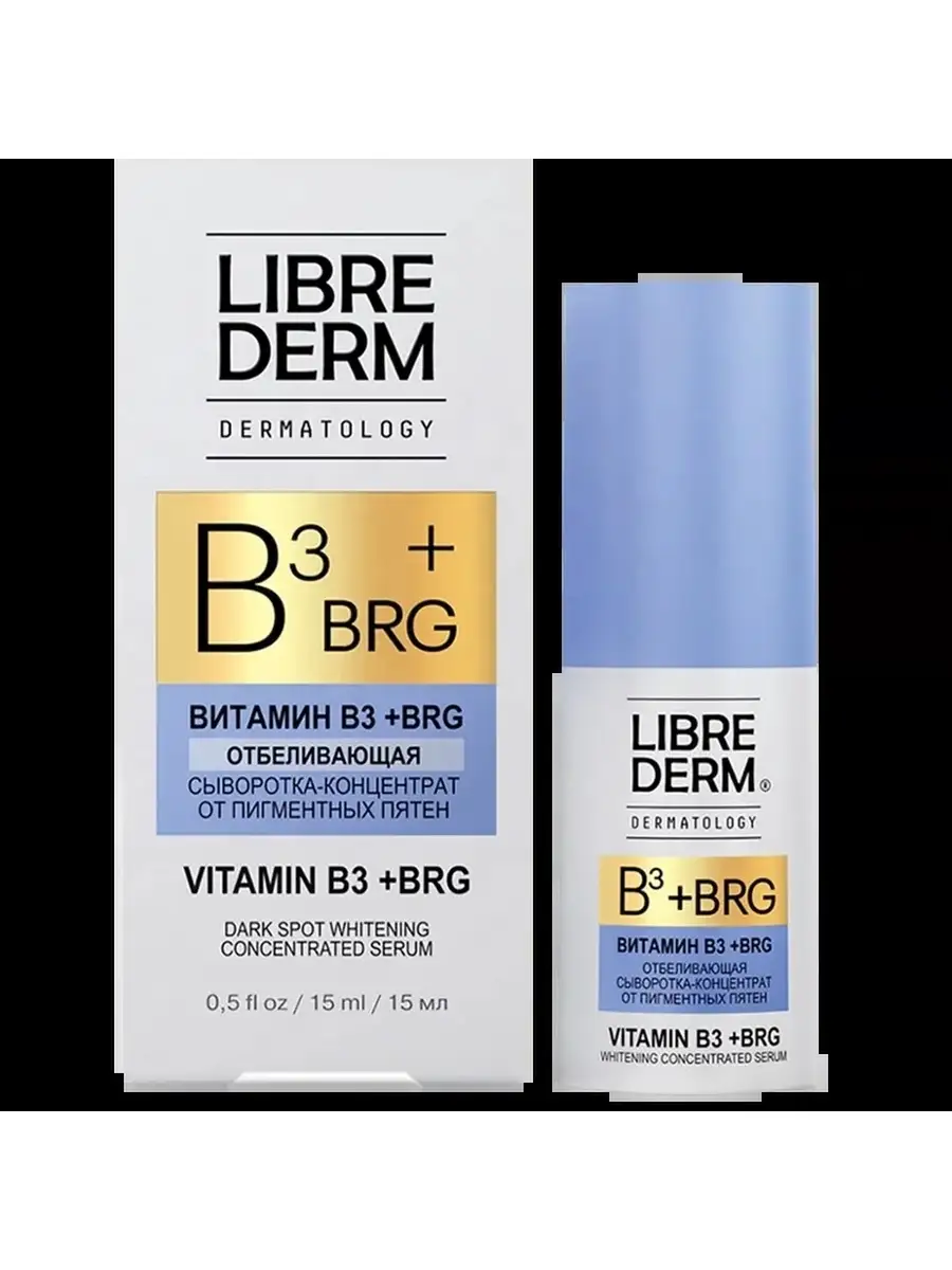 Либридерм крем против пигментных пятен. Либридерм крем осветляющий от пигментных пятен для лица и тела 50. Либридерм сыворотка от пигментных пятен. Крем либридерм для лица отбеливающий. Librederm dermatology brg+вит.