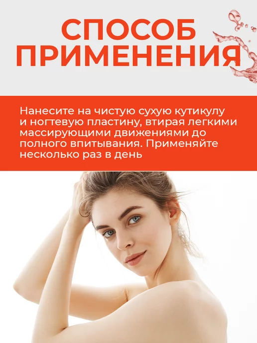 Novosvit Крем-уход для ногтей "Укрепляющий", 20 мл, 20 мл, фото 2