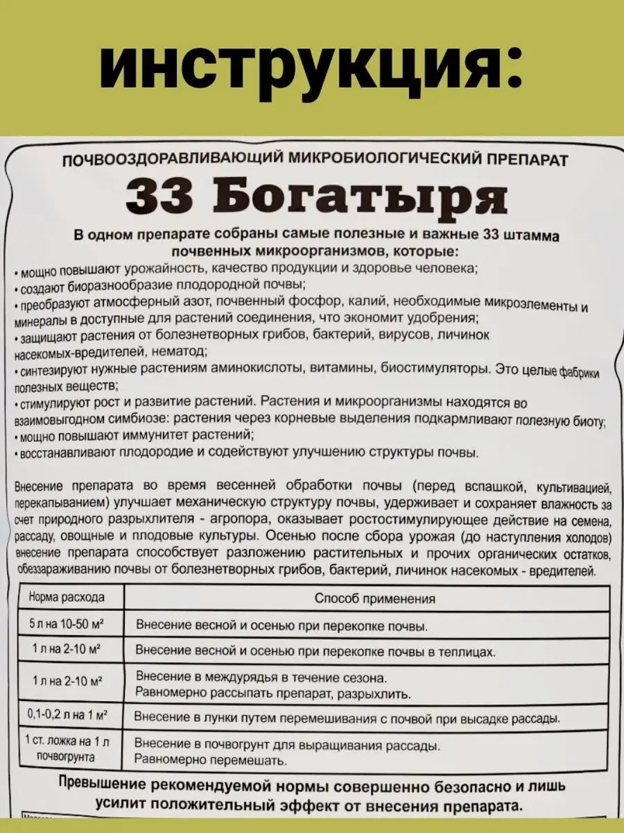 33 Богатыря Удобрения для растений и почвы 5л БашИнком 83203724 купить за  558 ₽ в интернет-магазине Wildberries