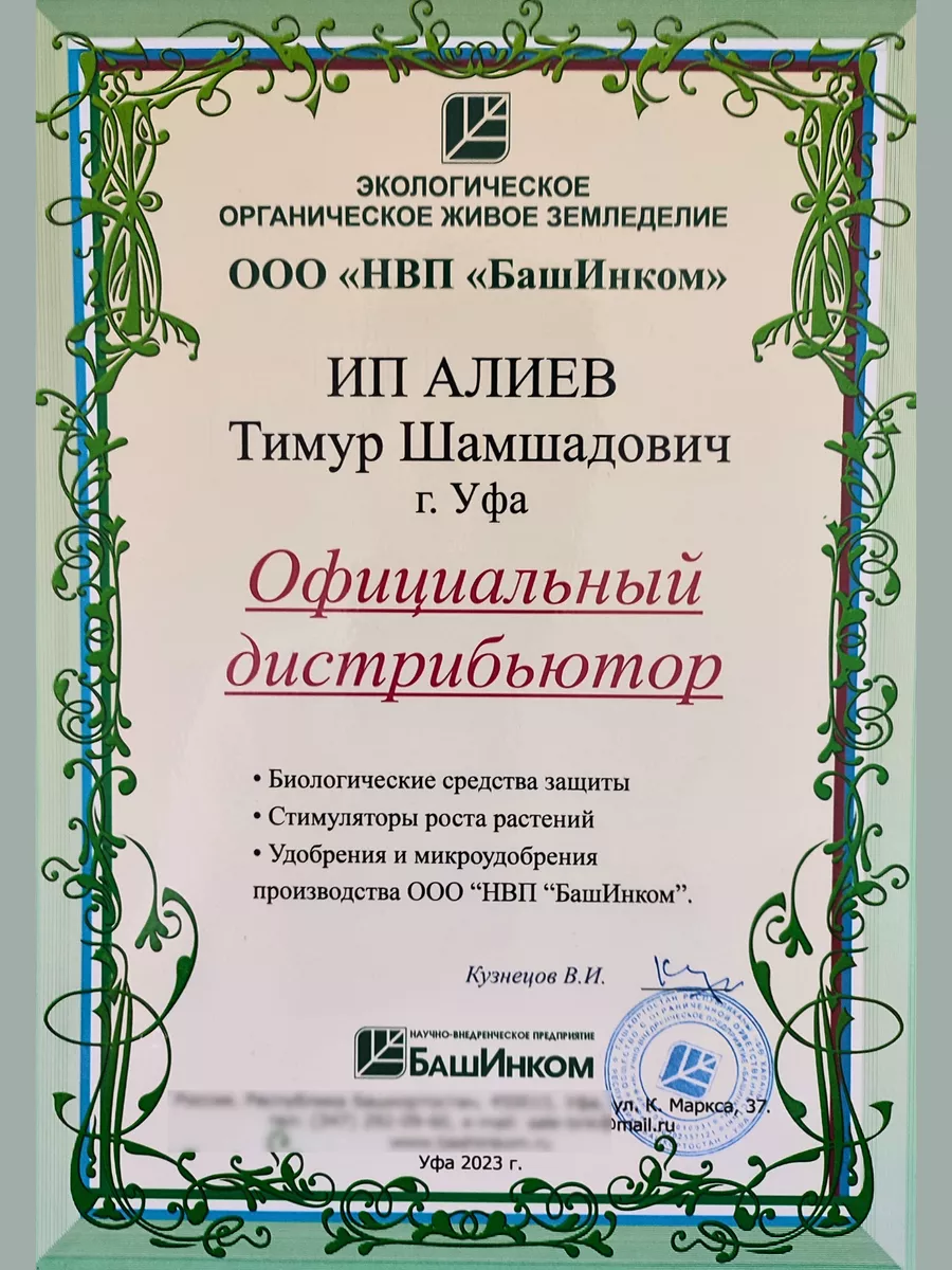 33 Богатыря Удобрения для растений и почвы 5л БашИнком 83203724 купить за  525 ₽ в интернет-магазине Wildberries