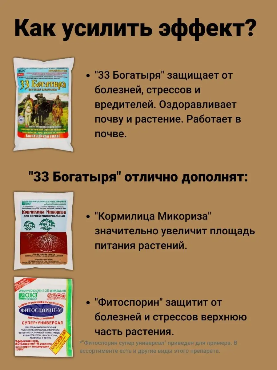 33 Богатыря Удобрения для растений и почвы 5л БашИнком 83203724 купить за  558 ₽ в интернет-магазине Wildberries