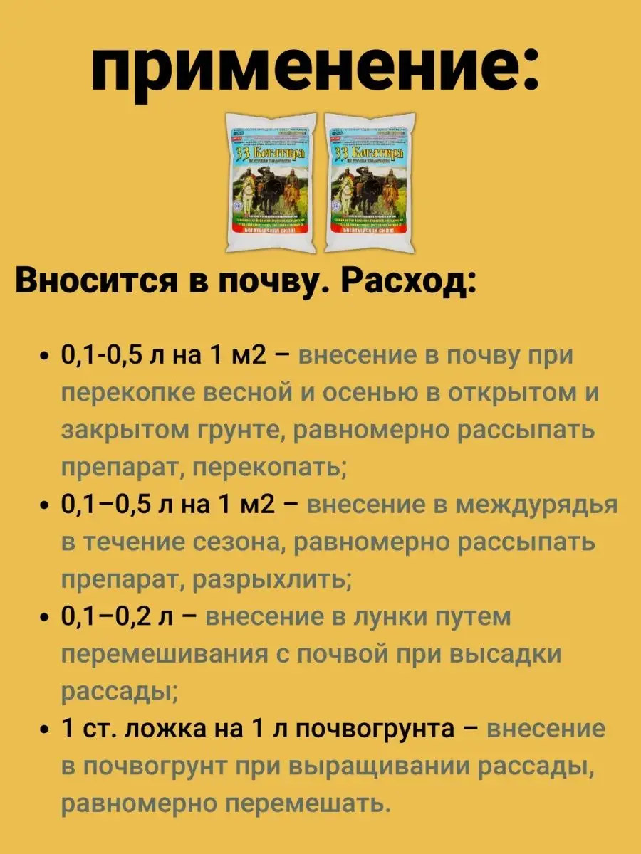 33 Богатыря Удобрения для растений и почвы 2х5л БашИнком 83203864 купить за  1 031 ₽ в интернет-магазине Wildberries