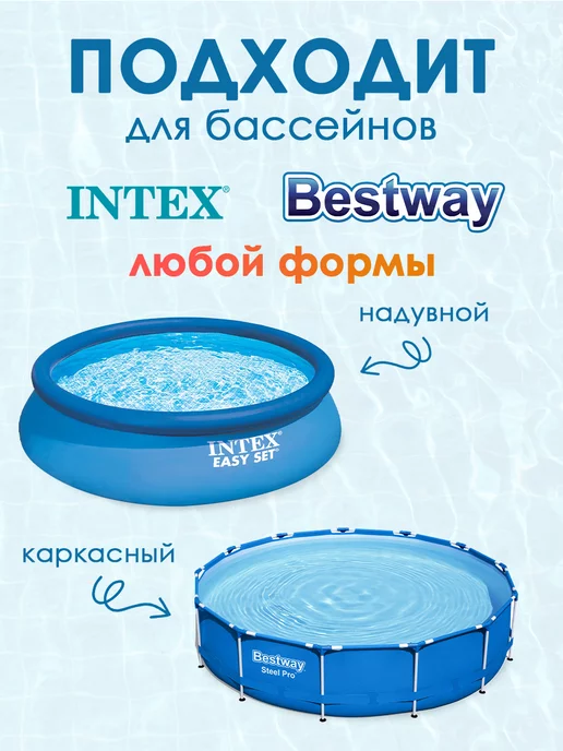 Intex Скиммер навесной для чистки бассейна, вариант, фото 2