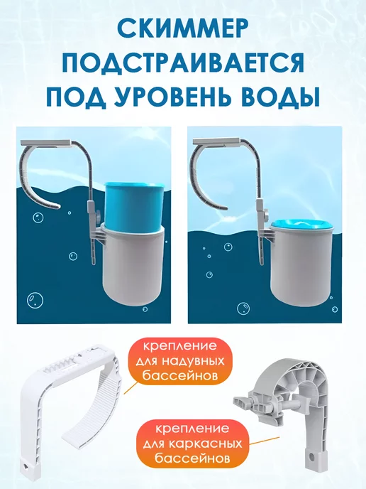 Intex Скиммер навесной для чистки бассейна, вариант, фото 5