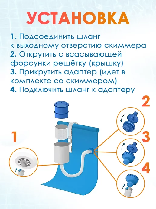 Intex Скиммер навесной для чистки бассейна, вариант, фото 6