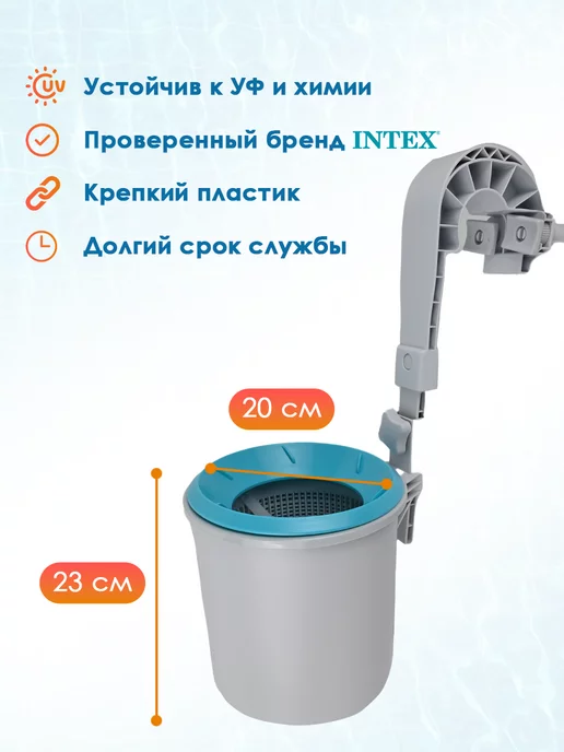 Intex Скиммер навесной для чистки бассейна, вариант, фото 7