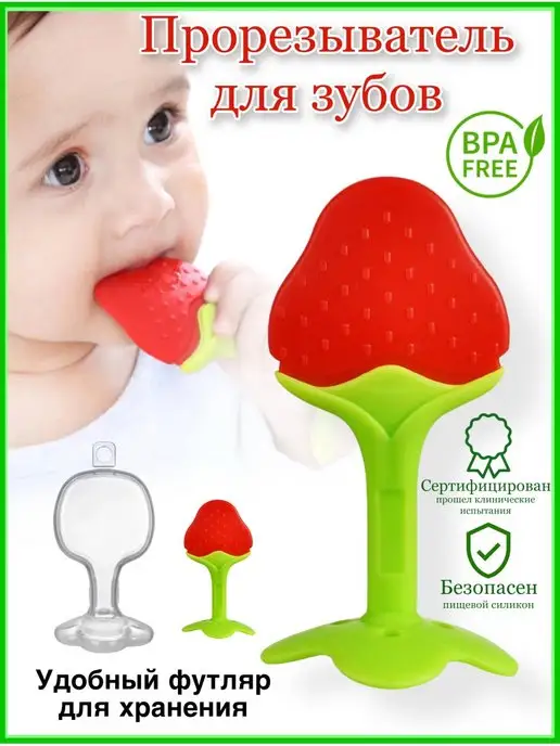 Прорезыватель для зубов image