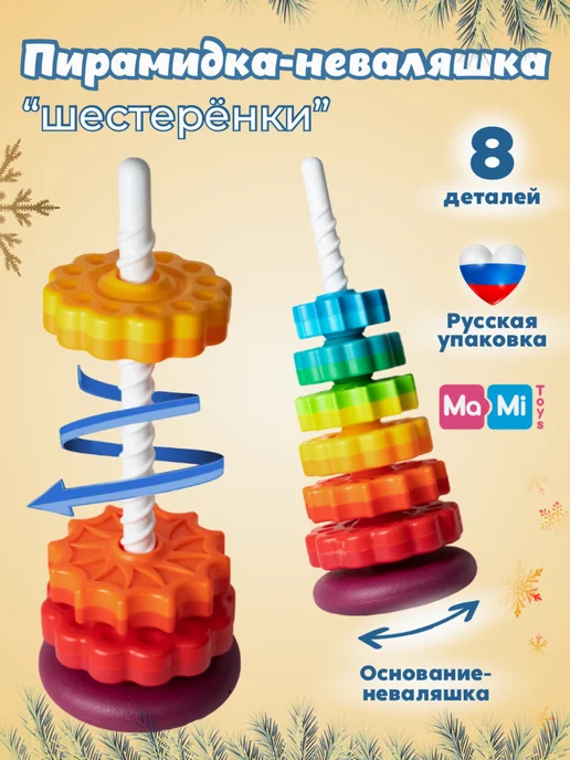 Игрушка развивающая Музыкальная сумочка. Chicco. 70680