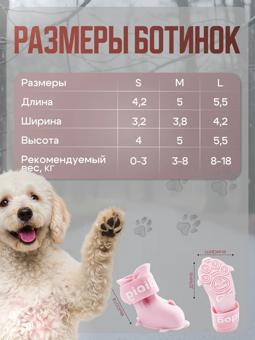 Рыжуля Ботинки для собак мелких и средних пород непромокаемые, розовый, фото 3