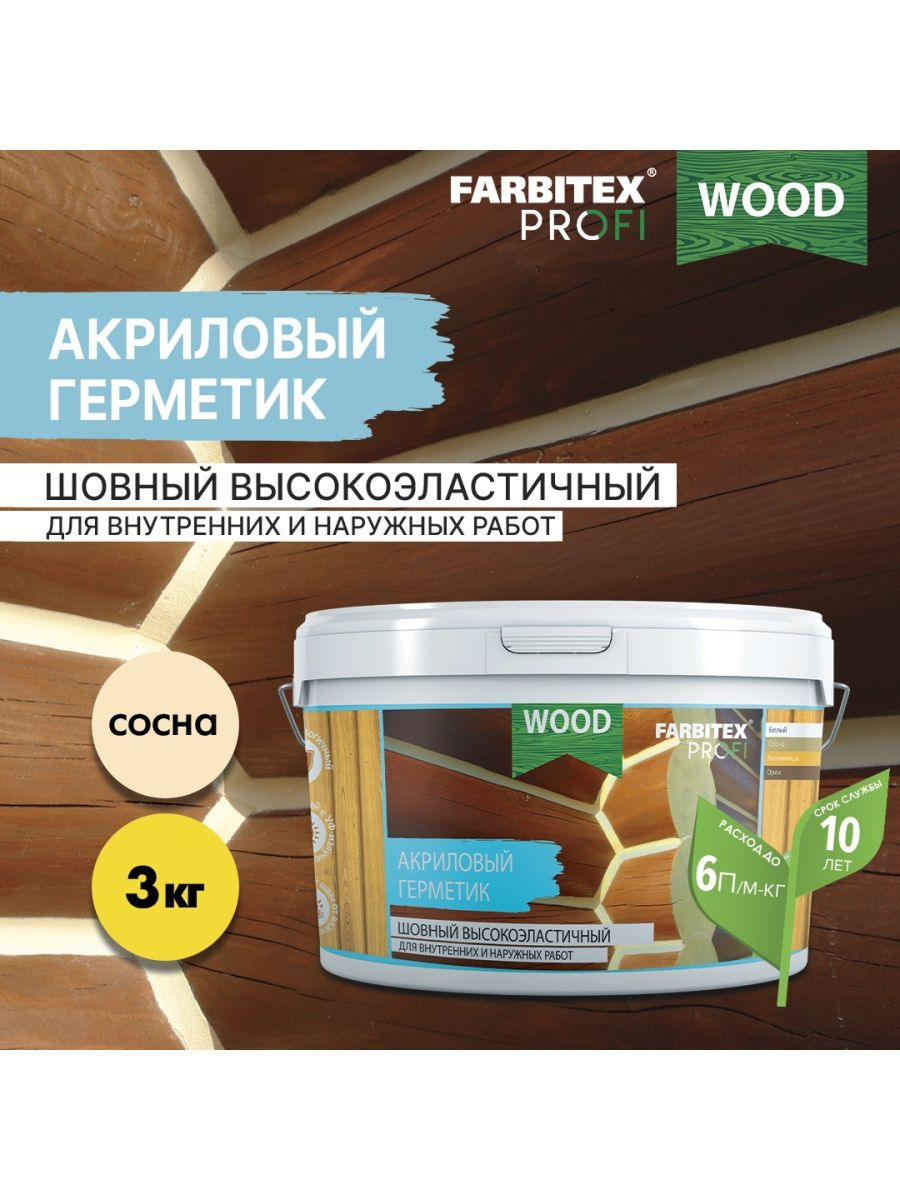 Герметик для дерева wood. Шовный герметик для дерева. Шпатлевка FARBITEX профи Wood акриловая по дереву. Профи Вуд света.