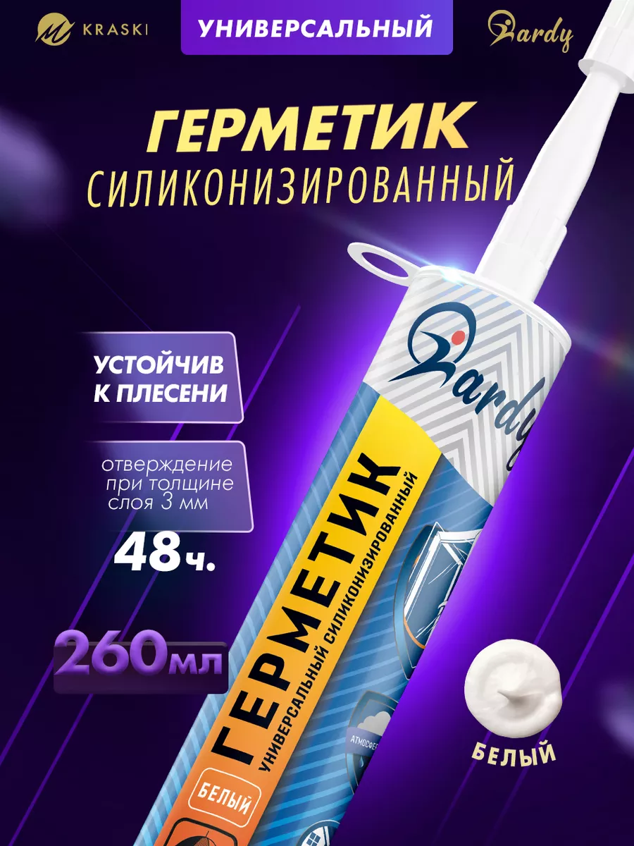 Герметик силиконовый для трещин швов