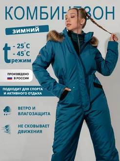 Комбинезон зимний с натуральным мехом для прогулок ЯКомбеz 83213586 купить за 8 151 ₽ в интернет-магазине Wildberries