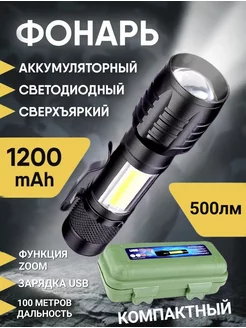 Фонарик ручной карманный 2в1 от usb светодиодный Best Gift 83214667 купить за 206 ₽ в интернет-магазине Wildberries