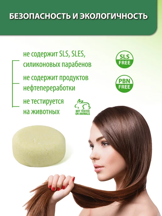 Delicate cosmetics Шампунь твердый для волос Крапивный с репейным маслом, вариант, фото 6