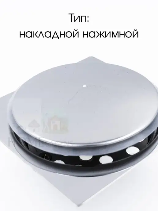 SANTRADE Трап сливной нажимной 100х100 мм накладной, 100x100 мм, фото 3