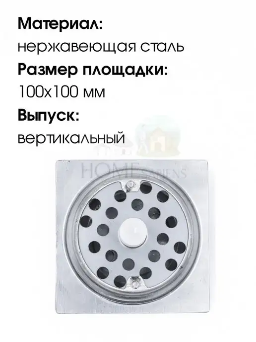 SANTRADE Трап сливной нажимной 100х100 мм накладной, 100x100 мм, фото 4