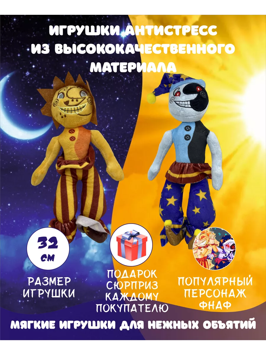 Аниматроники ФНАФ мягкие игрушки Солнце и Луна Kids Play market 83218144  купить за 419 ₽ в интернет-магазине Wildberries