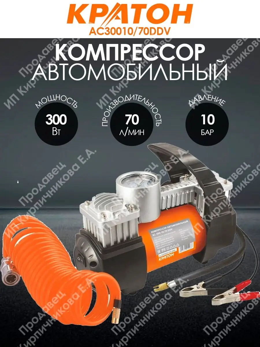 Автомобильный компрессор КРАТОН 83218934 купить за 3 623 ₽ в  интернет-магазине Wildberries