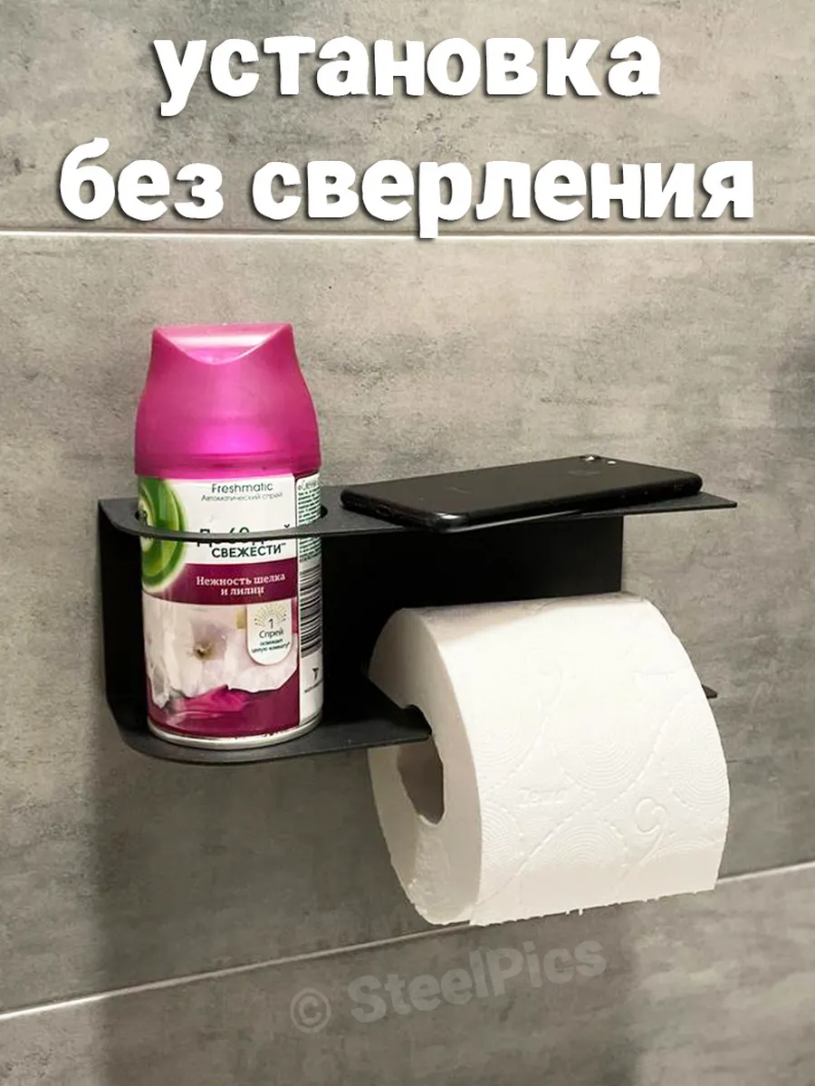 Держатель для туалетной бумаги без сверления