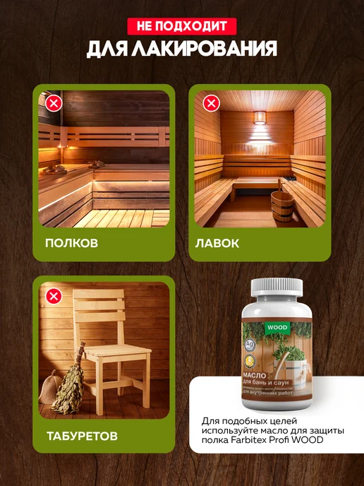 Farbitex Лак для дерева бесцветный без запаха быстросохнущий 1л, 1 л, фото 5