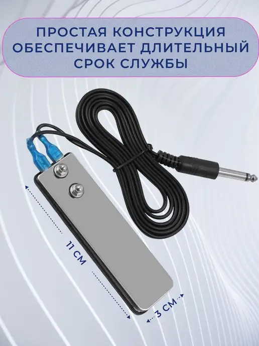 Master Opt Педаль для тату машинки аппарата блока питания, вариант, фото 4