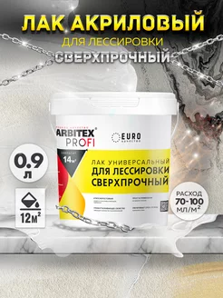 Акриловый лак FARBITEX PROFI 83221120 купить за 657 ₽ в интернет-магазине Wildberries