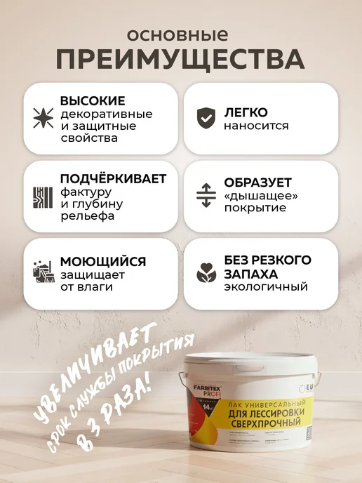 Farbitex Лак для дерева, картин и мебели акриловый глянцевый 0,9л, 0,9 л, фото 4