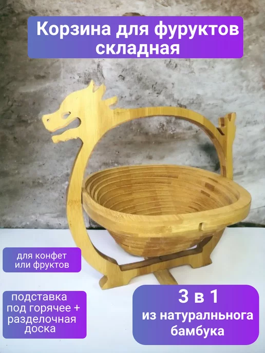 bambooka Фруктовница, коричневый