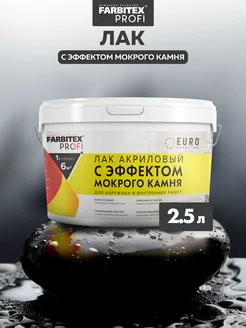 Акриловый лак FARBITEX PROFI 83222228 купить за 1 181 ₽ в интернет-магазине Wildberries