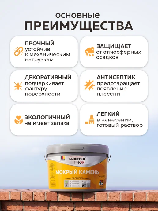 Farbitex Лак акриловый глянцевый для стен без запаха 0,9л, 900 мл, фото 3