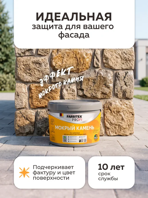 Farbitex Лак акриловый глянцевый для стен без запаха 0,9л, 900 мл, фото 5