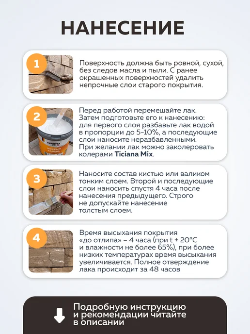 Farbitex Лак акриловый глянцевый для стен без запаха 0,9л, 900 мл, фото 8