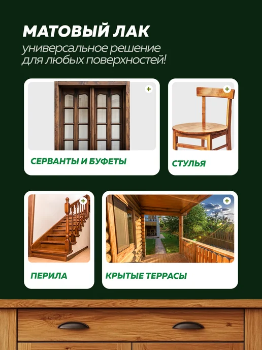 Farbitex Лак для дерева матовый 2,6 л, 700 г, фото 3