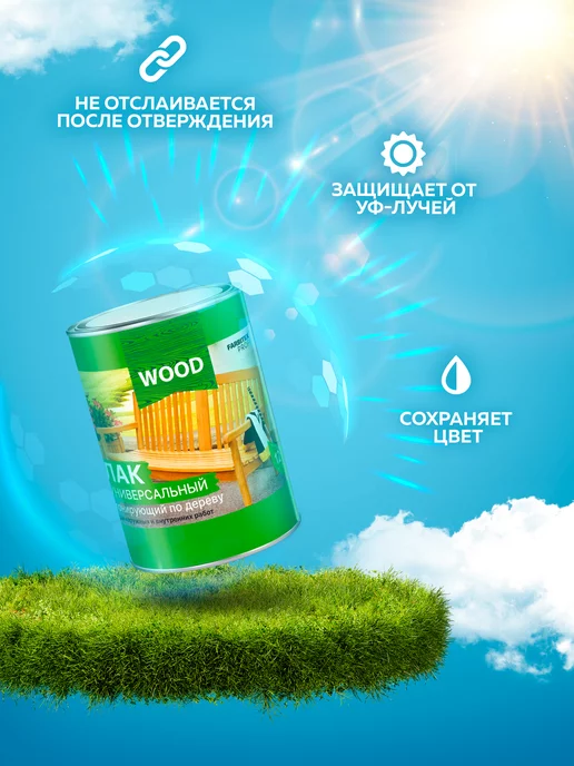 Farbitex Лак для дерева тонирующий, серый, фото 4