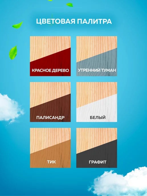 Farbitex Лак для дерева тонирующий, серый, фото 7