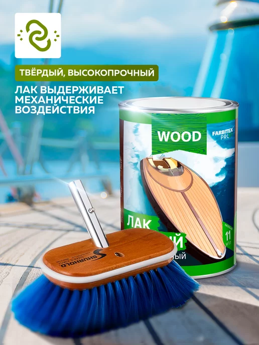 Farbitex Лак для дерева матовый 2,6 л, 2,6 л, фото 4