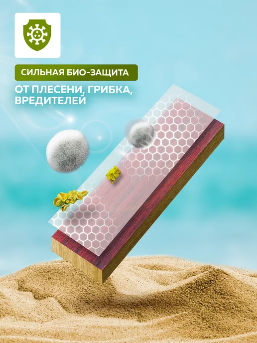 Farbitex Лак для дерева матовый 2,6 л, 2,6 л, фото 5