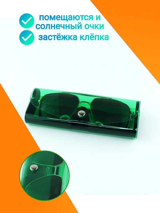 PocketBoom Футляр для очков, зеленый, фото 10